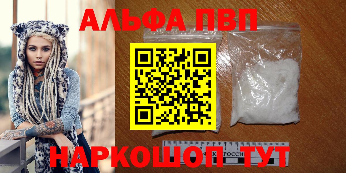 A-PVP мука  Вход с VPN  Семёнов  APVP  Альфа ПВП СК КРИС 