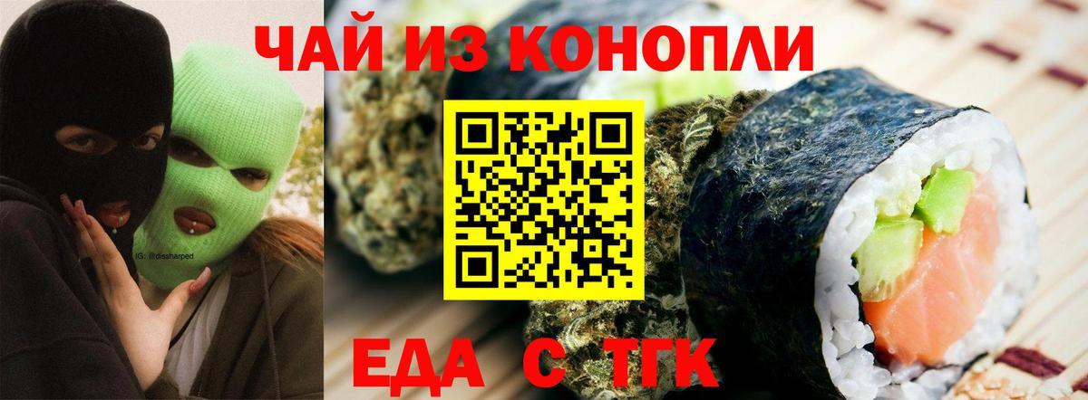 Семёнов  Печенье с ТГК марихуана  Вход с VPN 