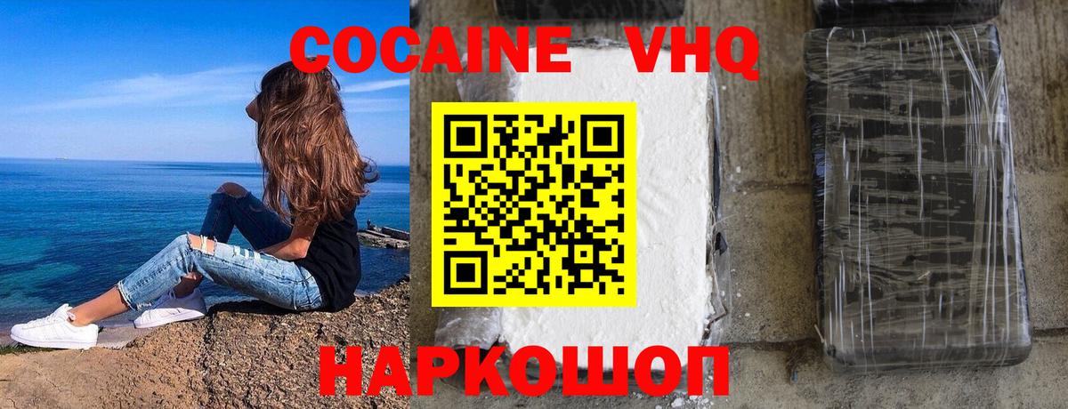 Cocaine Fish Scale Семёнов