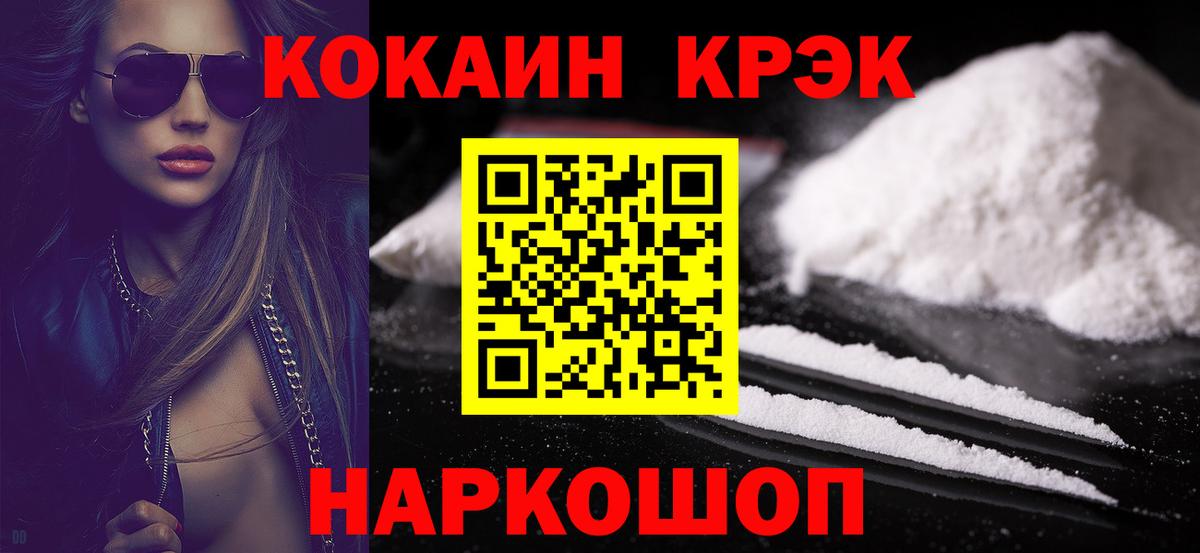 Семёнов  Кокаин 97%  где найти   Cocaine VHQ  Вход с VPN 