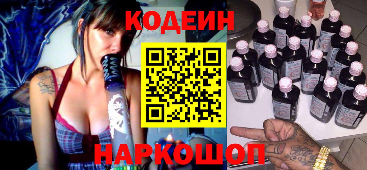 Cocaine  Экстази  МЕФ   Codein  Семёнов  ГАШИШ  Марихуана  Вход с VPN  МЕТАМФЕТАМИН 