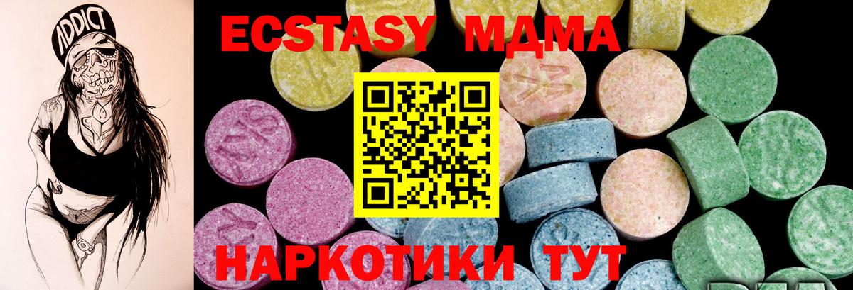 ЭКСТАЗИ XTC Семёнов