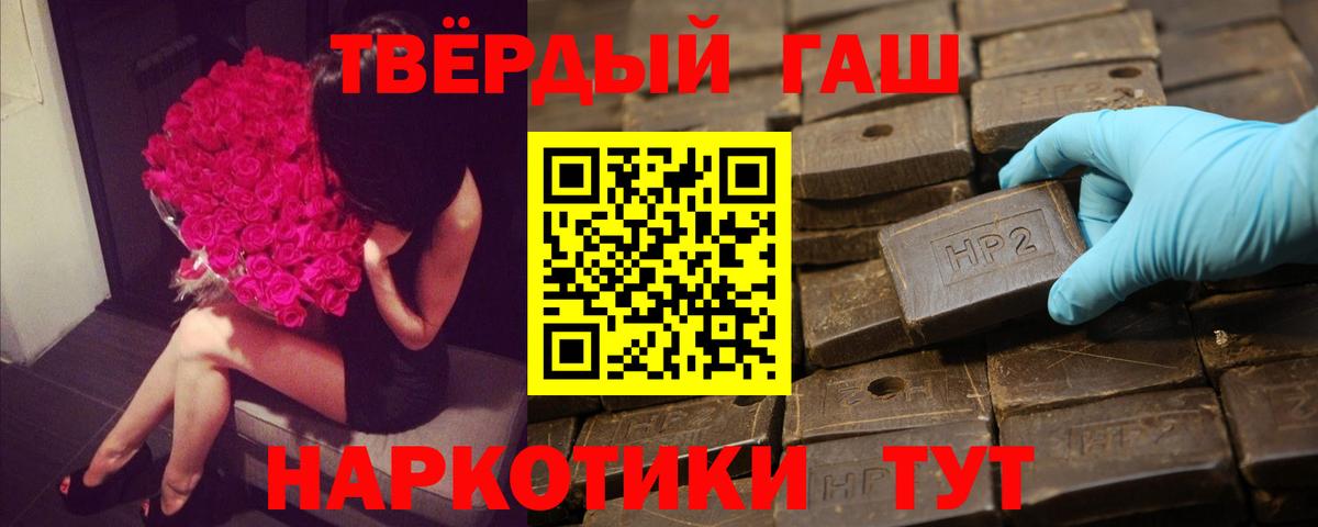 ГАШИШ индика сатива  Вход с VPN  Семёнов  ГАШ убойный 