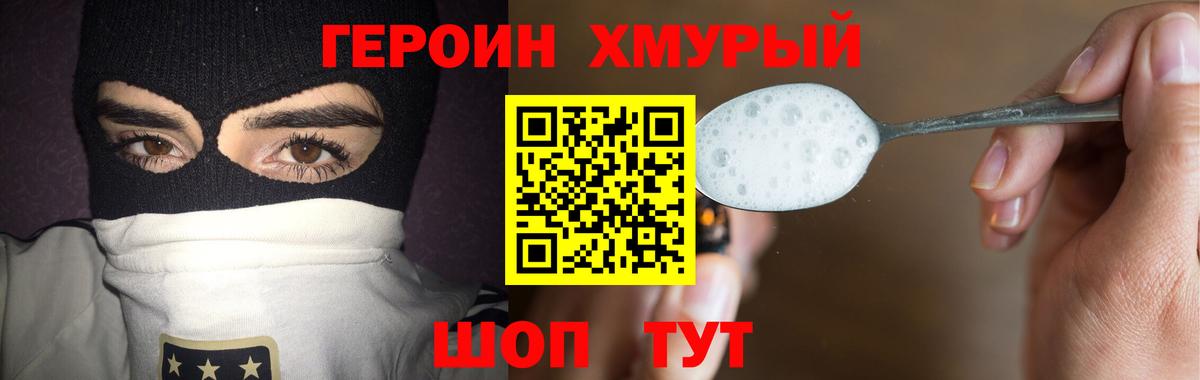 ГЕРОИН Афган Семёнов