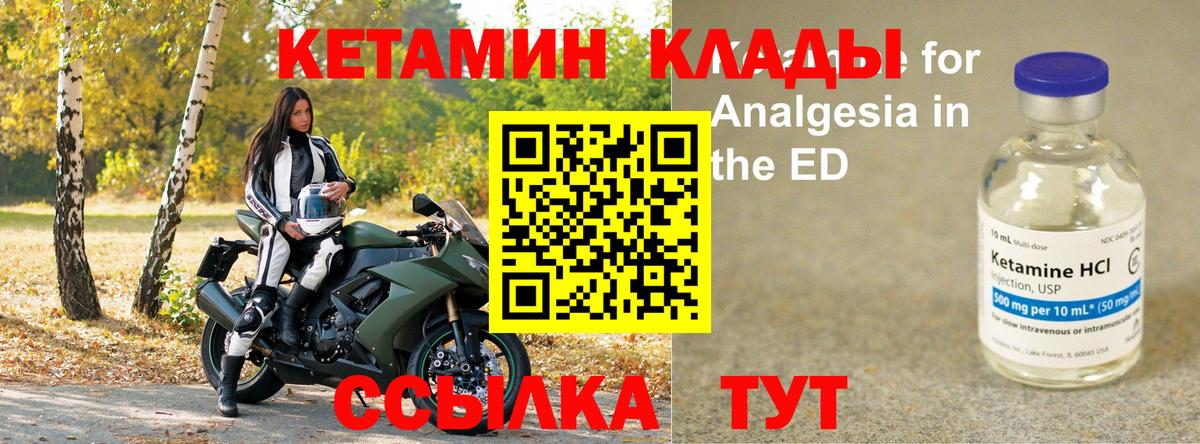 Кетамин ketamine Семёнов