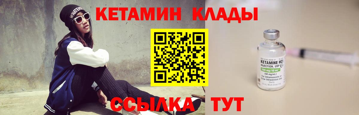 Семёнов  Кетамин ketamine  Вход с VPN 