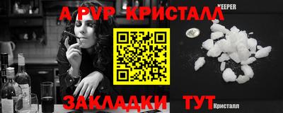 Альфа ПВП Новодвинск