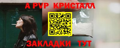 ALPHA PVP Новозыбков