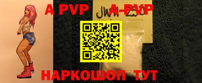 ALPHA PVP Новозыбков