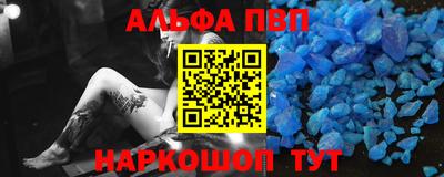 Альфа ПВП Новодвинск