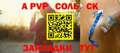 ALPHA PVP Новозыбков