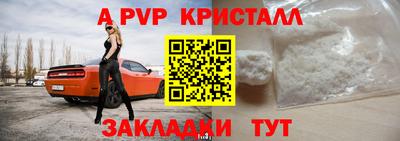 ALPHA PVP Новозыбков