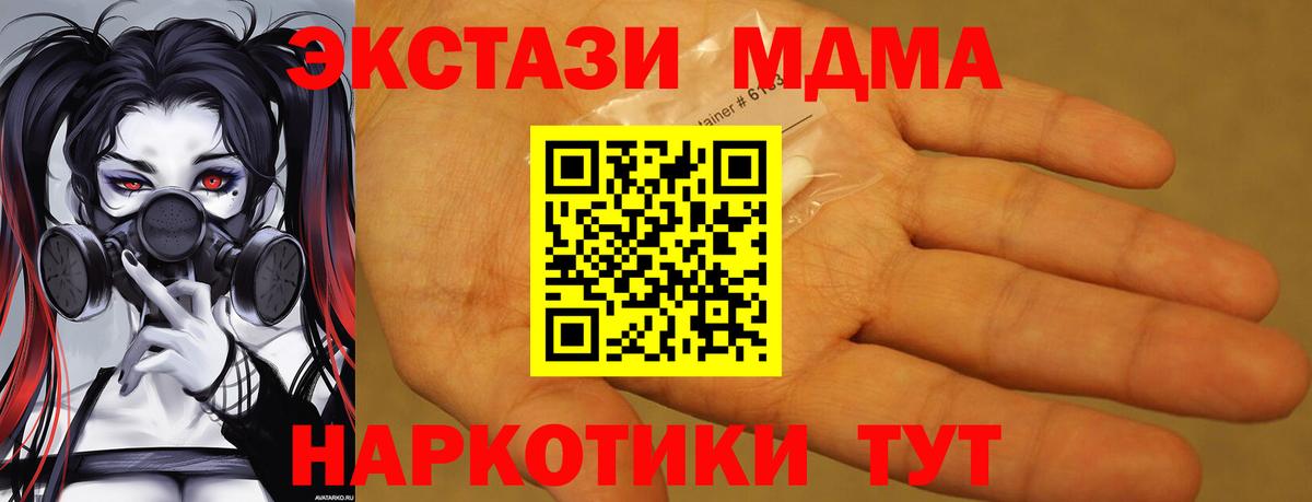 MDMA Molly Семёнов