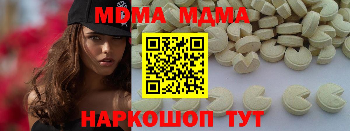 МДМА  Вход с VPN  МДМА crystal  Семёнов  МДМА crystal 