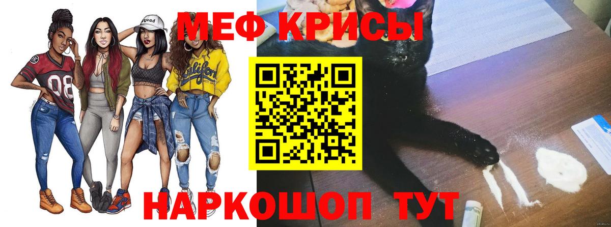 Меф кристаллы Семёнов