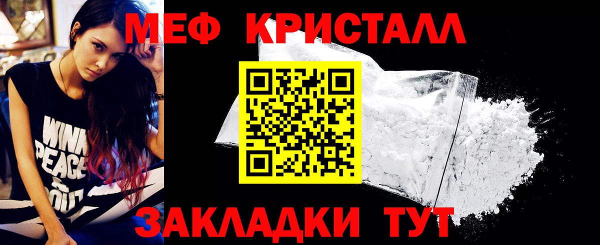 МЯУ-МЯУ мука  Вход с VPN  Меф  МЕФ 4 MMC  Семёнов 