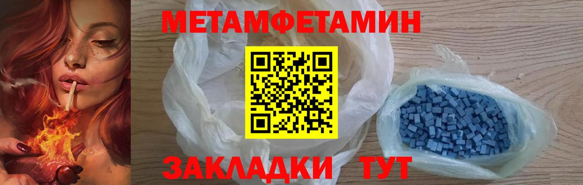 Семёнов  Метамфетамин кристалл  Первитин  Вход с VPN 