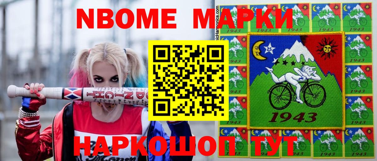 Семёнов  Марки 25I-NBOMe 1500мкг  Вход с VPN 