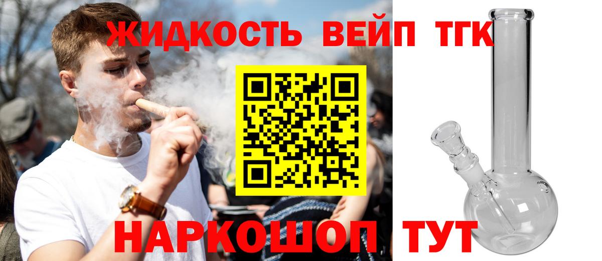 Дистиллят ТГК концентрат  Вход с VPN  Дистиллят ТГК концентрат  Семёнов 
